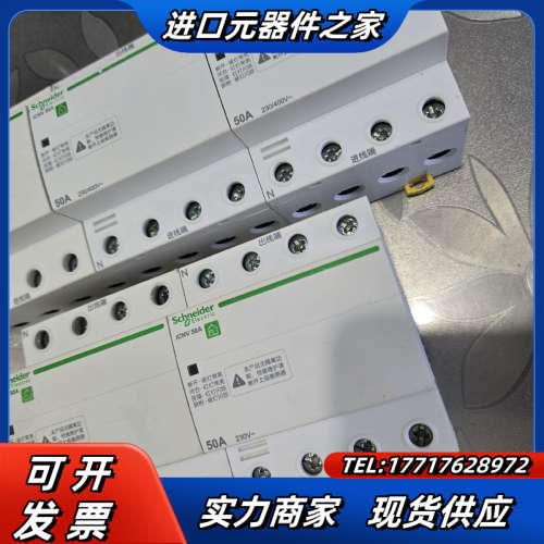 过欠压 icnv 4P 50A议价