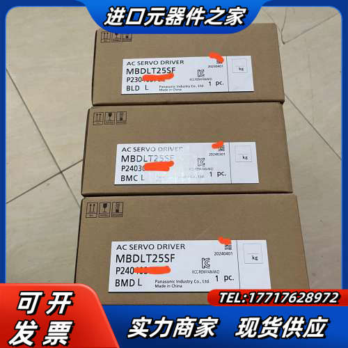 全新伺服驱动器MBDLT25SF通用型400W，单议价