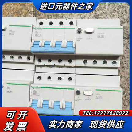 LS8/EZ7系列4p漏电保护器，4p带漏保16安-6议价