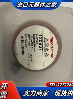 原装海宝固定盖：120837议价