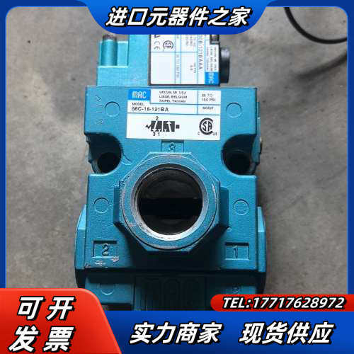 MAC. 56C-18-121BA. 三通电磁阀 成色如图议价