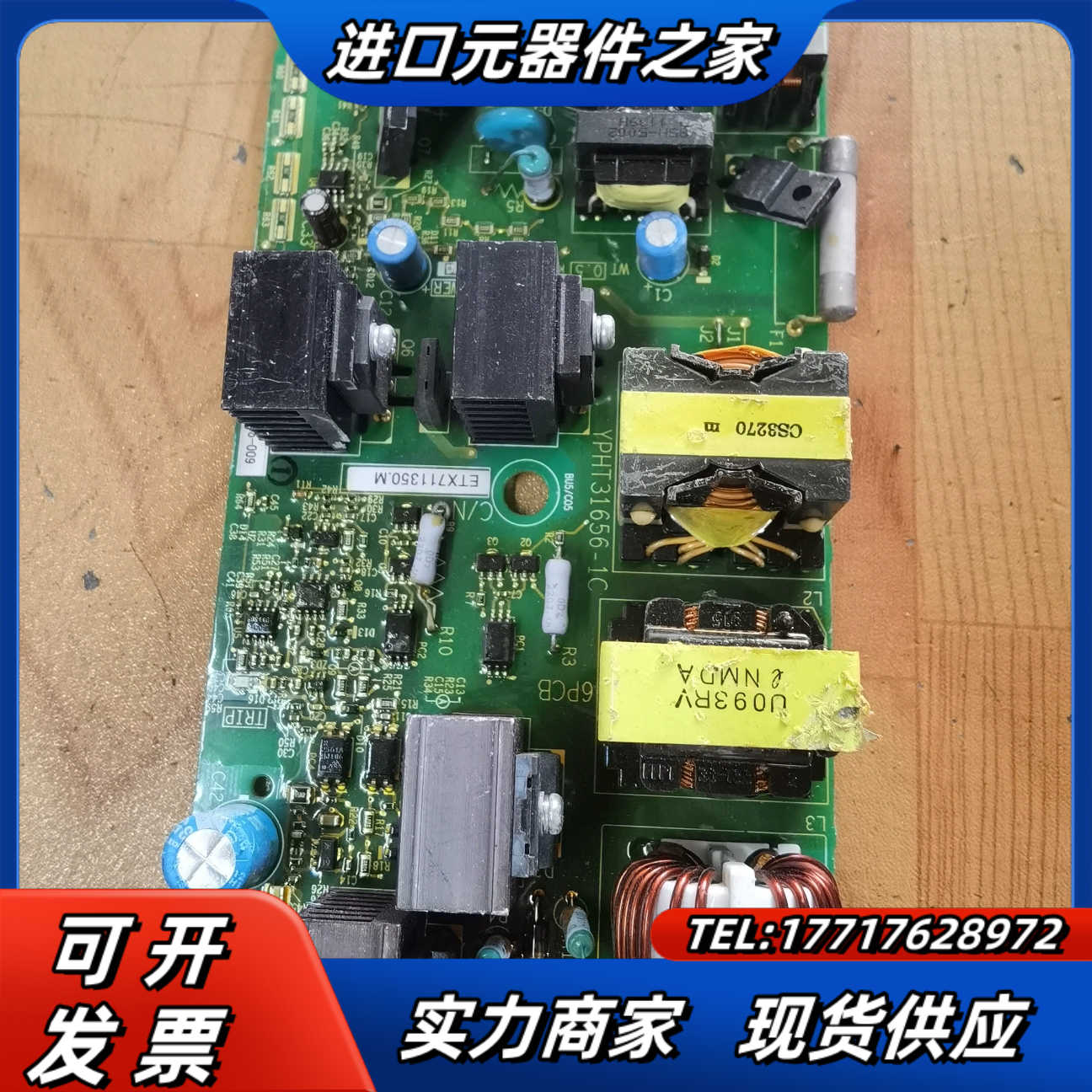 安川H1000 大功率变频器电源板,ETX711350-M议价