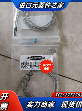 邦纳PIAT43TSL5TA-VL对射光纤传感器，原装正品，议价