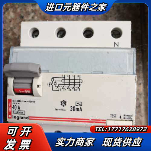 罗格朗一体式电磁式漏电40安，正品，所示，110议价