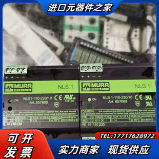 现议价 试好发货 穆尔开关电源Ar5.857668 成色很新