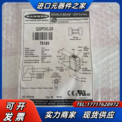 Q20EQ5 Q20PRQ5 邦纳BANNER光电开关Q20议价