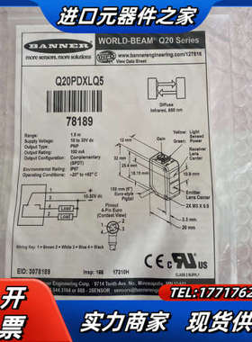 Q20EQ5 Q20PRQ5 邦纳BANNER光电开关Q20议价