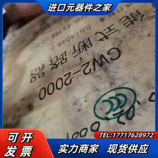 3.1600A控制电压220V议价 2000 常熟开关厂 CW2