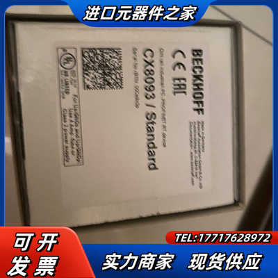 倍福CX8093控制器，全新原装议价