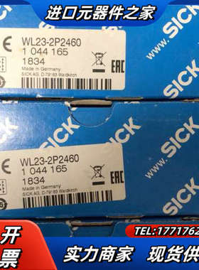 1044165 德国SICK传感器 WL23-2P2460议价