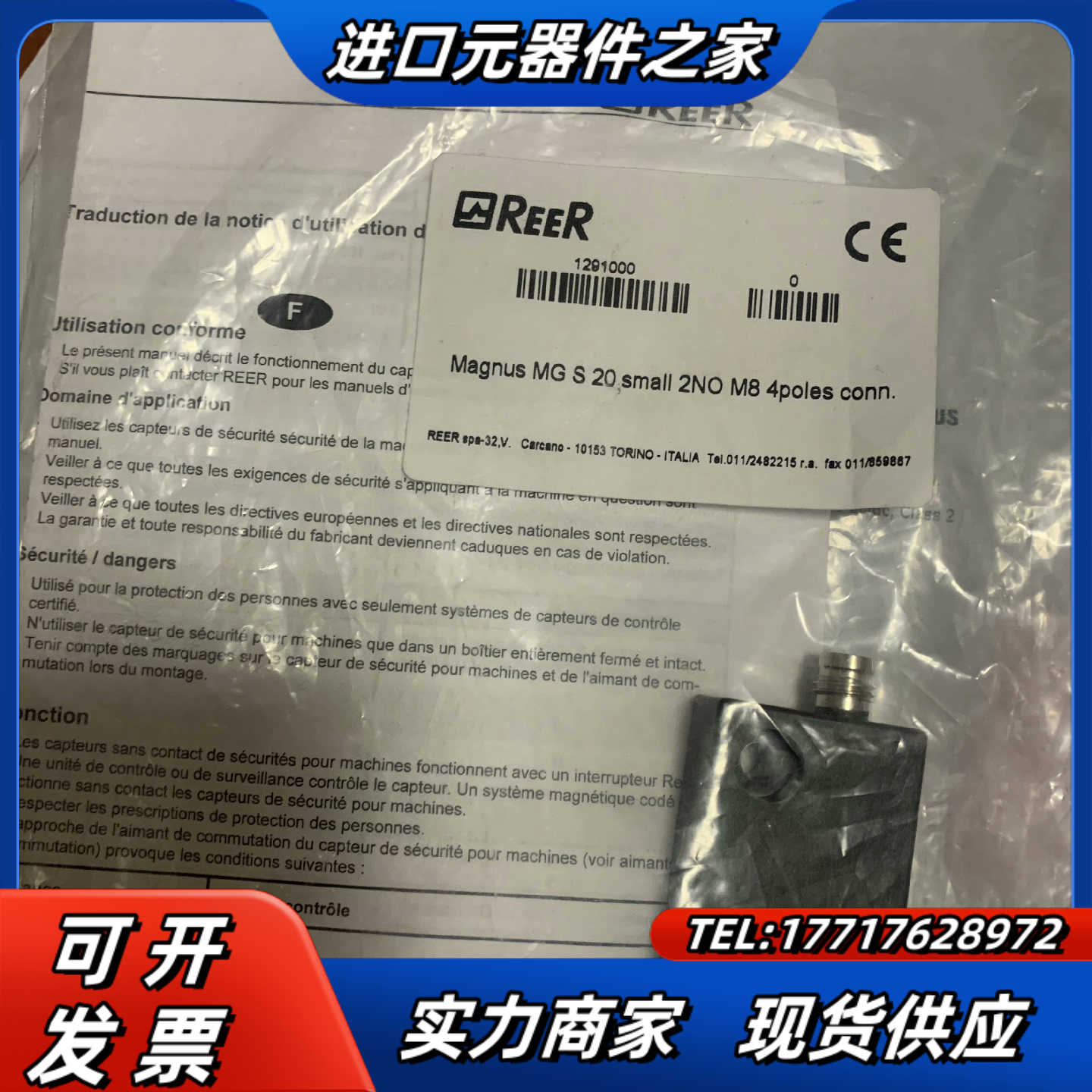 REER MGS20 MG S 20 MAGNUS 全新原装议价