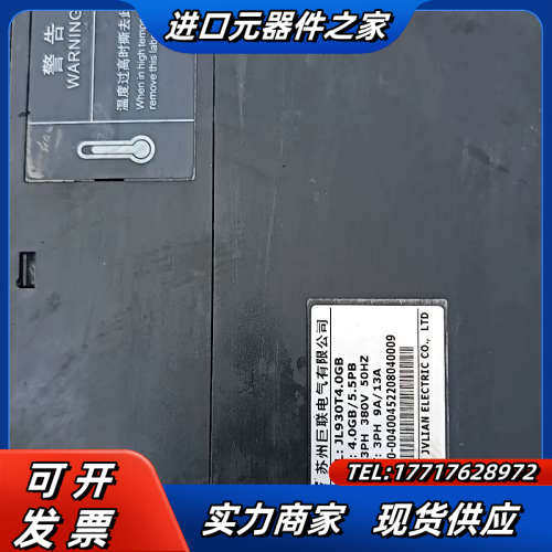 苏州巨联JL930T4.0GB 4.0GG/5.5P议价