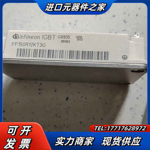 英飞凌IGBT模块FF150R12kT3G货外观有瑕疵议价