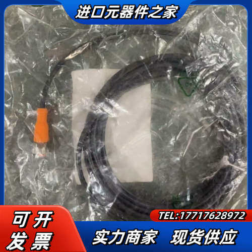 全新原装易福门电缆 EVC002 有13个 工厂剩余 详情点议价