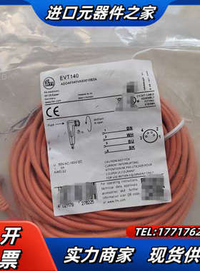 EVT140信号电缆，全新议价