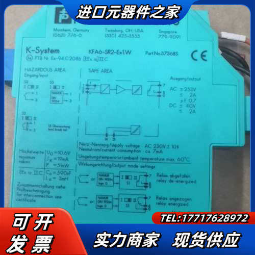 倍加福安全栅安全继电器图片为实拍，请看图片，有兴趣请议价