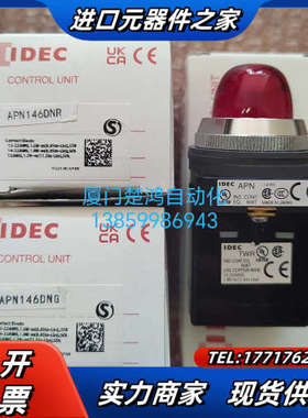 和泉IDEC指示灯APN146DNG绿色 APN146DNR议价