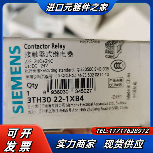正品苏州直流接触器3TH30 22-1XB4 接触器3议价