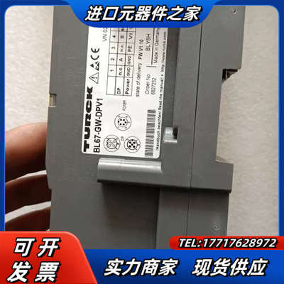 TURCK模块BL67-GW-DPV1  6827232,共议价