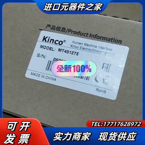 步科触摸屏MT4512TE全新原装正品，议价