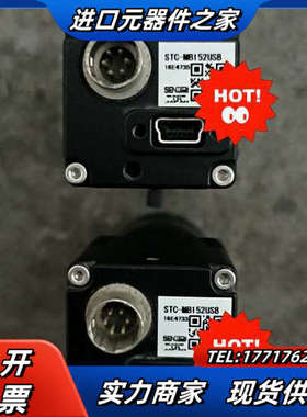 STC-MB152USB，150万像素黑白相机，USB接口，议价