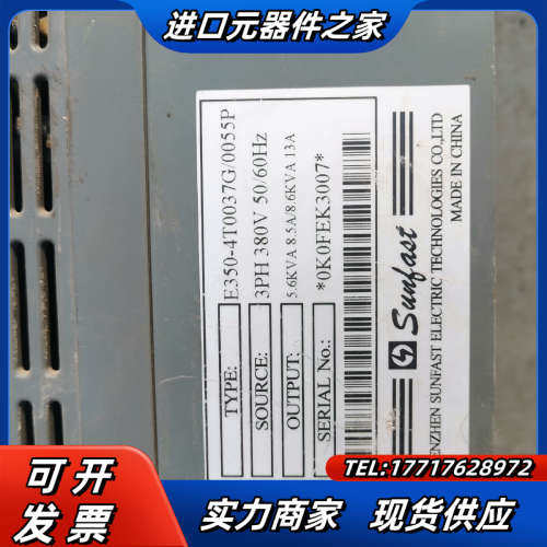 四方变频器  E350  3.7KW  没有面板  外壳议价