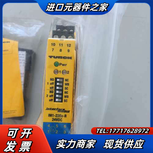 IM1-22EX-R-24VDC原装图尔克隔离安全栅，全新原议价