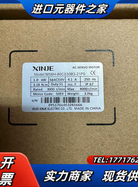 信捷MS6H-80CS30B3-21P0,全新原装正品！议价