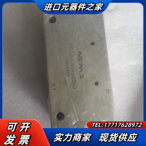 NEM平衡阀H1530C404S0500，全新现货液压阀议价