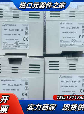 FX3U-1PSU-5V，原装正品，还有2台，议价