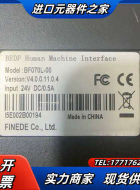 永宏触摸屏BF070L-00功能完好，，看好下单，非议价