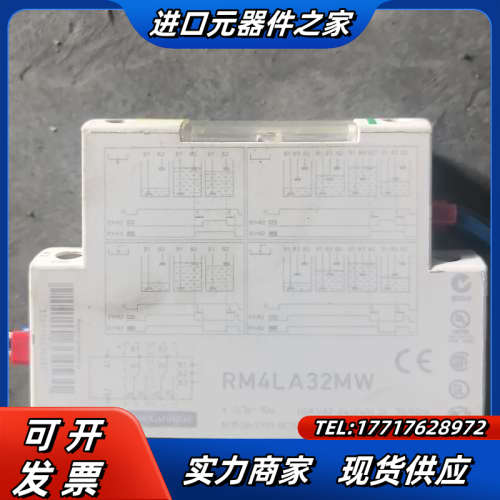 RM4LA32MW 继电器议价