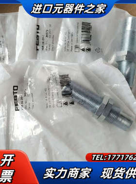 全新原装缓冲器 YSR-16-20-C  34573议价