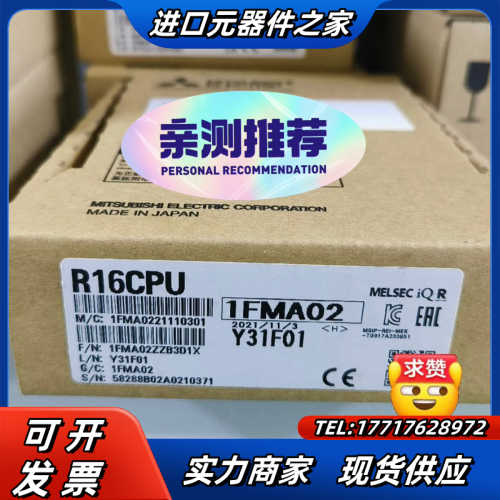 R16CPU，全新，销售，6议价