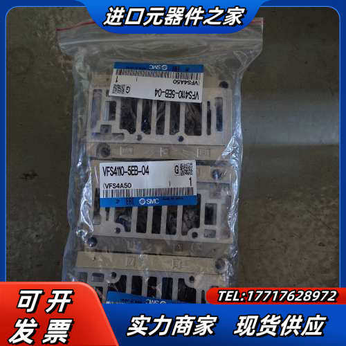 全新原装电磁阀底座VFS4000-S-04议价