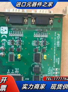 研华RS232数据卡，：PCI-1601议价