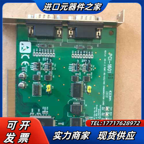 研华RS232数据卡，：PCI-1601议价