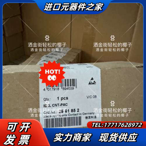 2861852菲尼克斯计数器模块IB IL CNT-PAC全议价