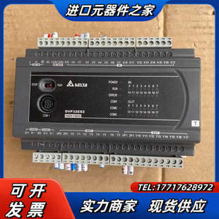 DVP32ES200T晶体管输出 二议价 功能完好