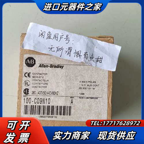 100-C09N10接触器，全新原装正品。议价,3C数码配件,隔离器/耦合器,淘宝优惠券,粉丝福利购,淘宝优惠卷