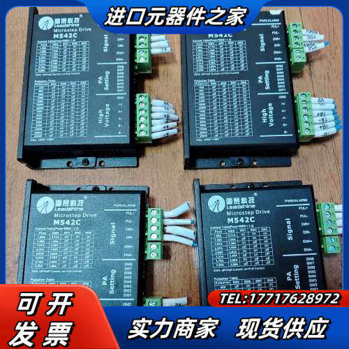 雷赛57步进电机M542C，电机57CM23-0-S30，功议价