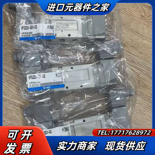 五通阀 VF5220-5D1-02 2位24V 全新正议价