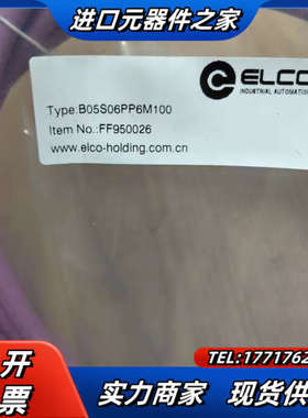 宜科FF950026 B05S00PP6M0100 预铸M1议价