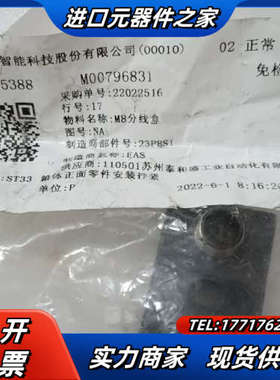 FAS HU M8分配器分线盒 集线器 8口 PNP 23P议价