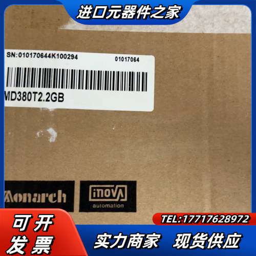 变频器MD380T2.2GB 2.2KW全新现货多台议价
