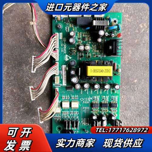 乐邦变频器  驱动板  LB-DRIVER   V5.06议价