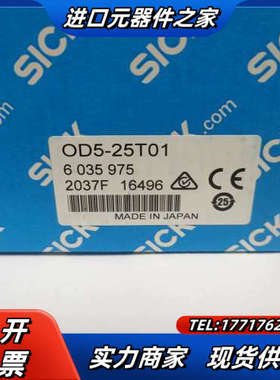 SICK  OD5-25T01  6  035  975议价