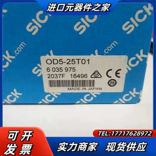 035 SICK 25T01 975议价 OD5