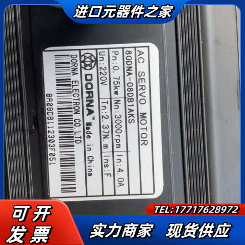 东菱伺服电机800NA-08DB1AKS。全新   0.75议价