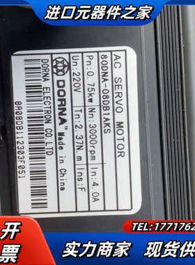 东菱伺服电机800NA-08DB1AKS。全新   0.75议价